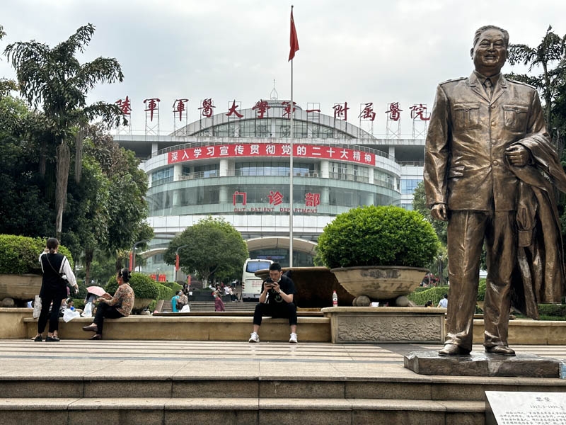 陸軍軍醫(yī)大學附屬醫(yī)院